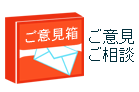 ikenbako