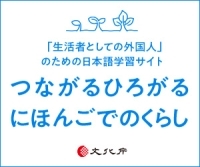 Tsunagaru Hirogaru