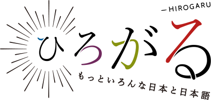 Hirogaru, get more of Japan and Japanese