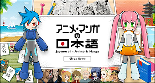 Japanese in anime and manga