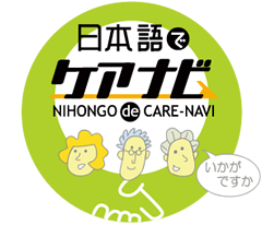 Nihongo de care-navi