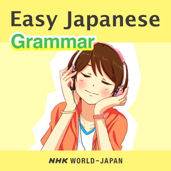 Easy Japanese: Grammar lessons