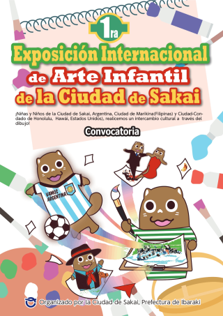 Convocatoria: 1ra Exposición Internacional de Arte Infantil de la Ciudad de Sakai 2023
