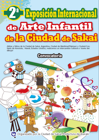Convocatoria: 2da Exposición Internacional de Arte Infantil de la Ciudad de Sakai 2024