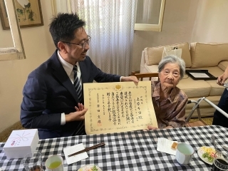 百歳表彰