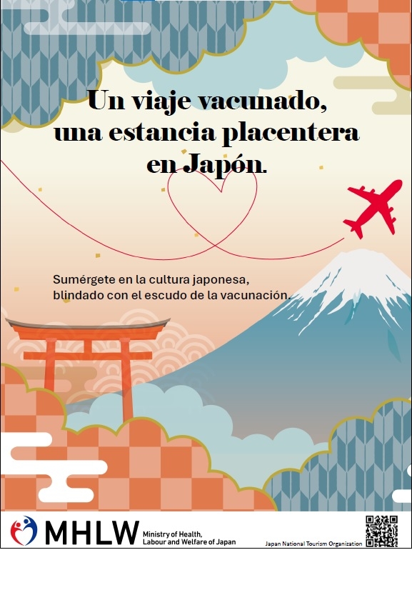 スペイン語