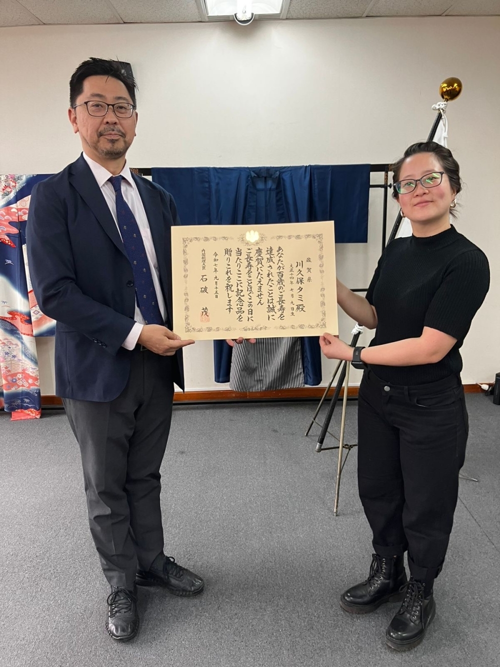 川久保タミ百歳表彰