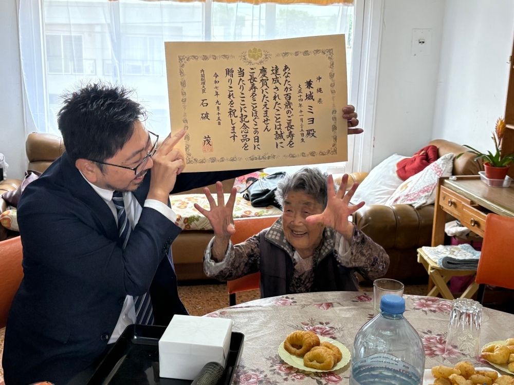 兼城ミヨ百歳表彰